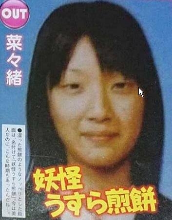 日焼け肌で頬もほっそり…見た目変わった「菜々緒」アラフォー突入でワイルドなギャル路線に?
