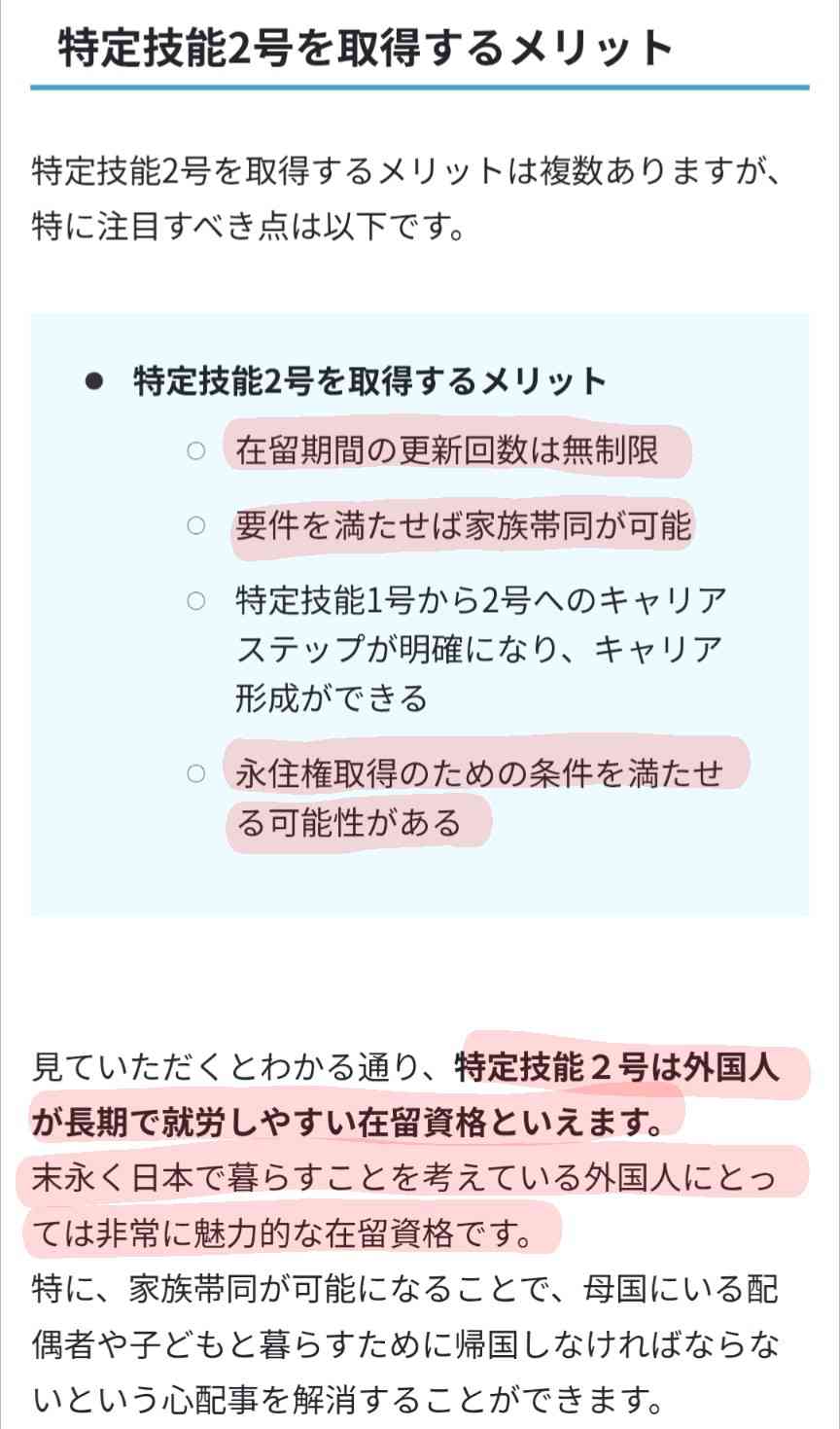 専門技能を持つ外国人材育成「育成就労制度」2027年4月開始へ