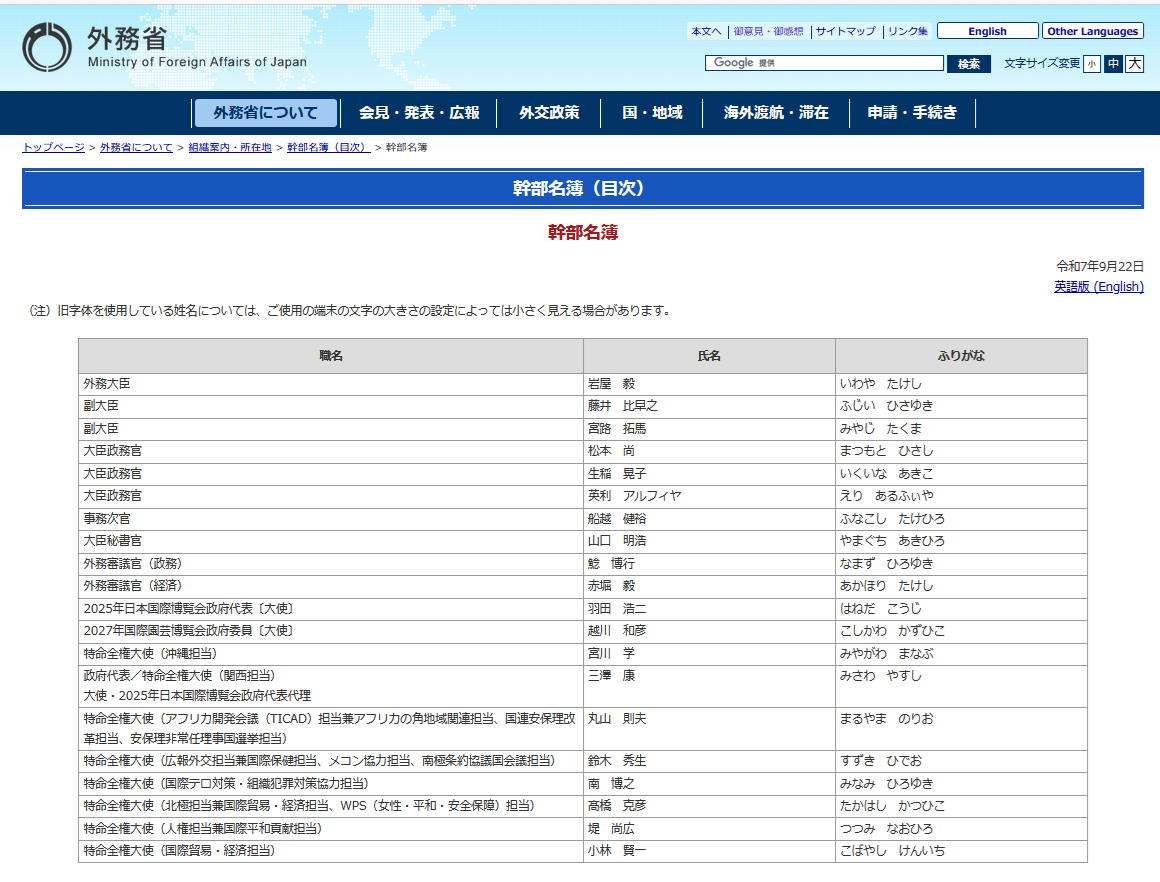 専門技能を持つ外国人材育成「育成就労制度」2027年4月開始へ