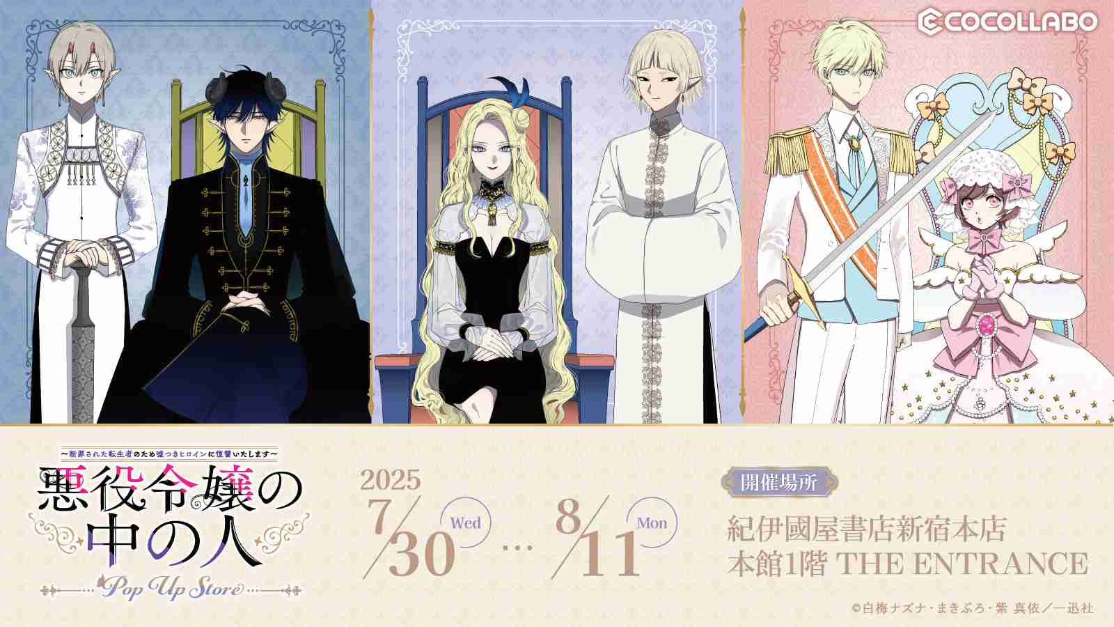 【マンガ、なろう小説】「悪役令嬢の中の人」好きな人〜【ネタバレ有】part4