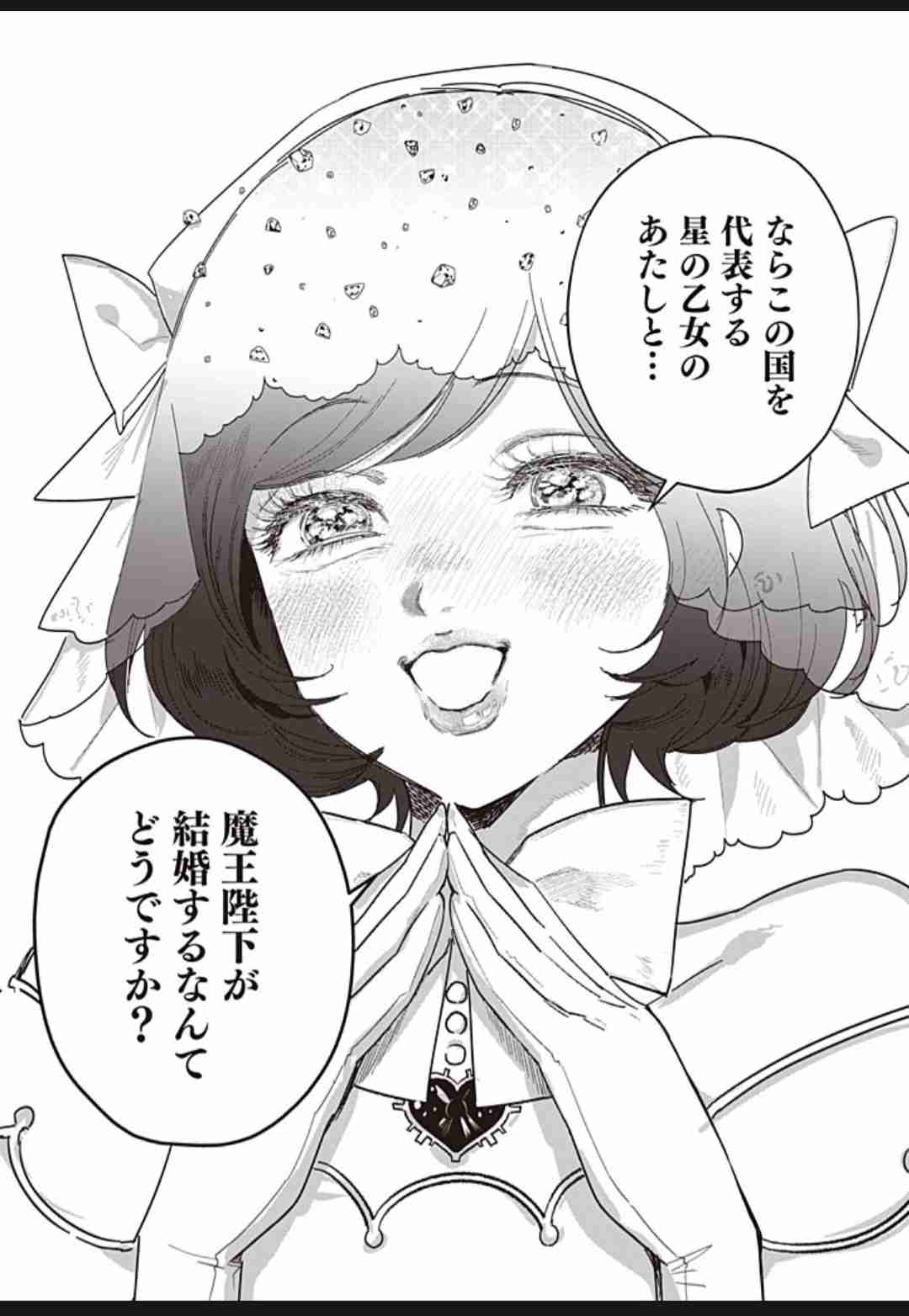 【マンガ、なろう小説】「悪役令嬢の中の人」好きな人〜【ネタバレ有】part4