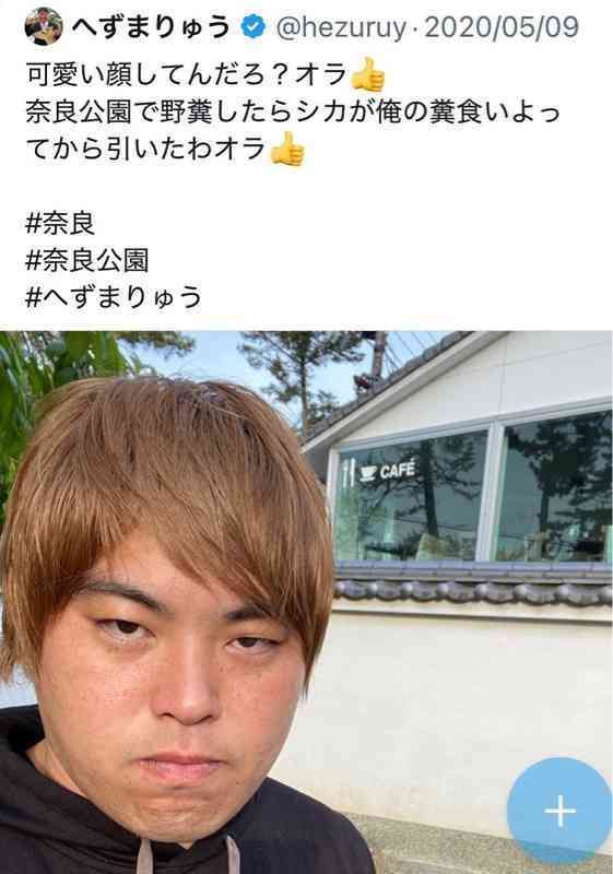 へずまりゅうが投稿した「中国人がシカを蹴った」動画、パクリだった　元投稿主は加害者が日本人と記載