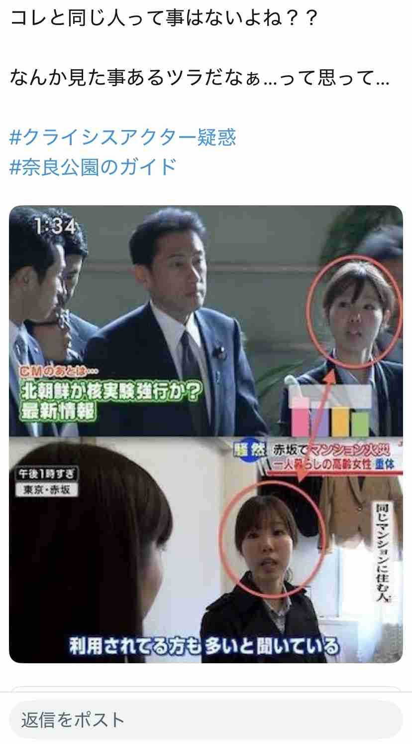 へずまりゅうが投稿した「中国人がシカを蹴った」動画、パクリだった　元投稿主は加害者が日本人と記載