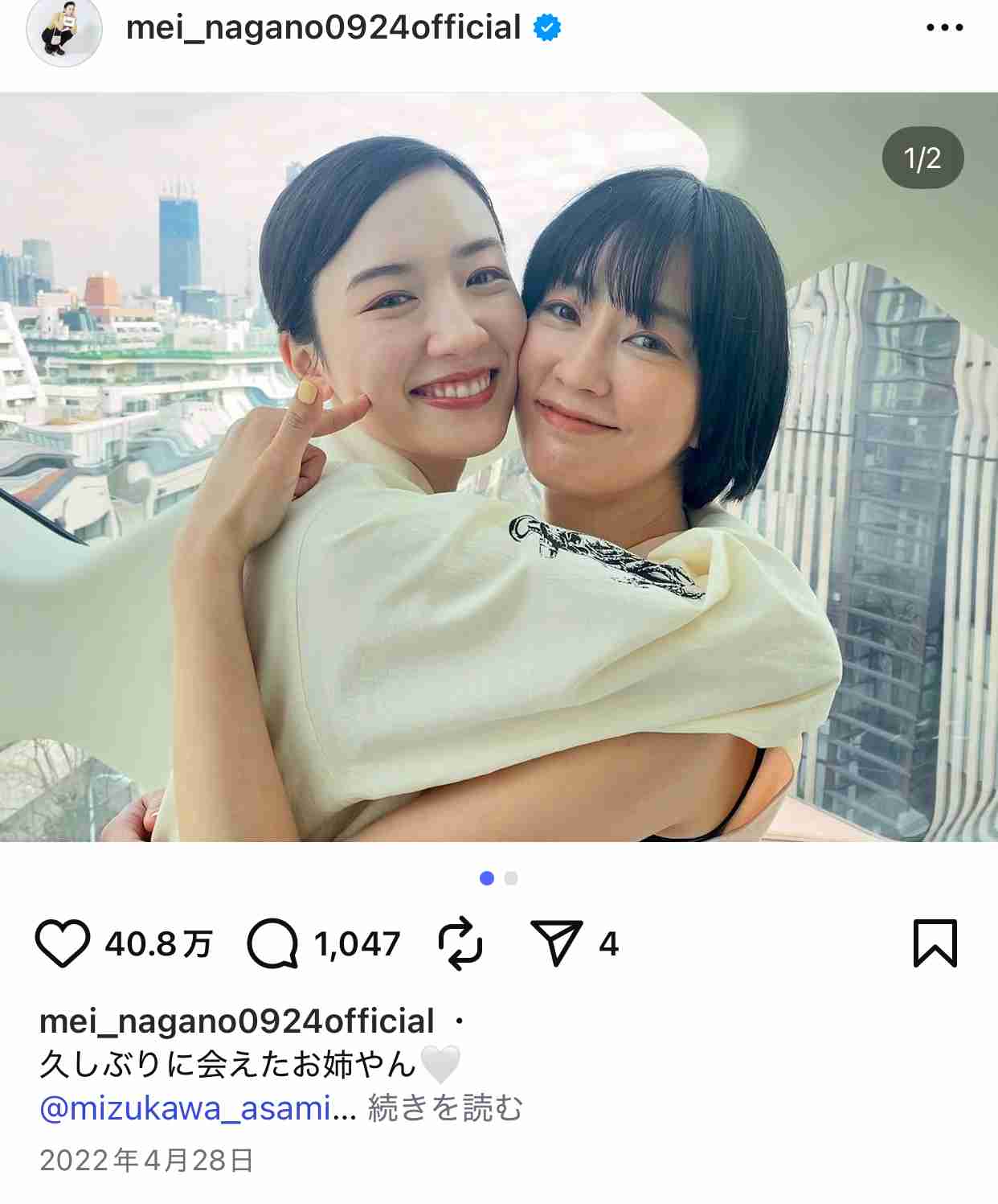 坂口健太郎がヘアメイク女性と「役者に専念」破局、事務所が説明も…“永野芽郁との関係はスルー”の違和感