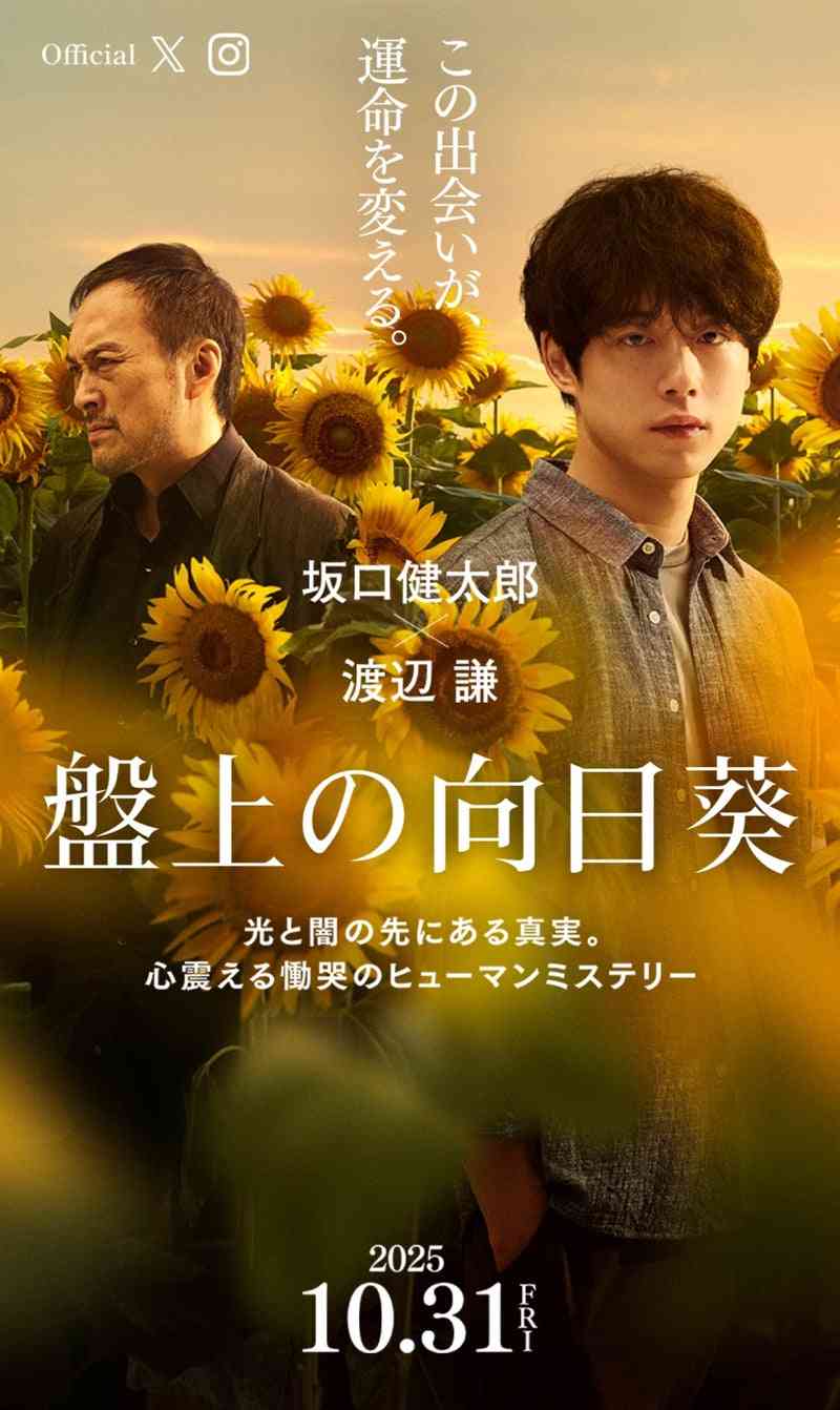 坂口健太郎がヘアメイク女性と「役者に専念」破局、事務所が説明も…“永野芽郁との関係はスルー”の違和感