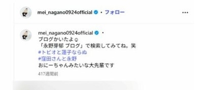 坂口健太郎がヘアメイク女性と「役者に専念」破局、事務所が説明も…“永野芽郁との関係はスルー”の違和感