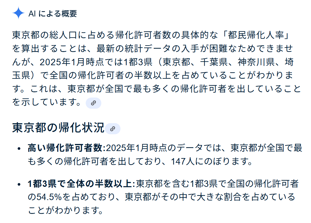 エジプトとの就労協力合意書「見直し考えず」 小池百合子都知事「移民促進の誤情報正す」