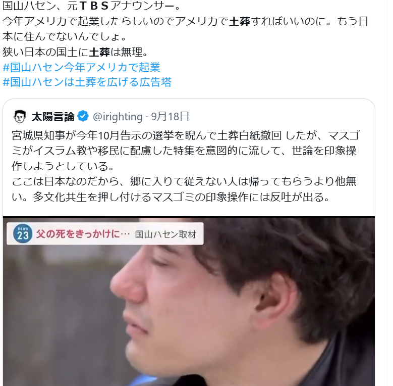 エジプトとの就労協力合意書「見直し考えず」 小池百合子都知事「移民促進の誤情報正す」