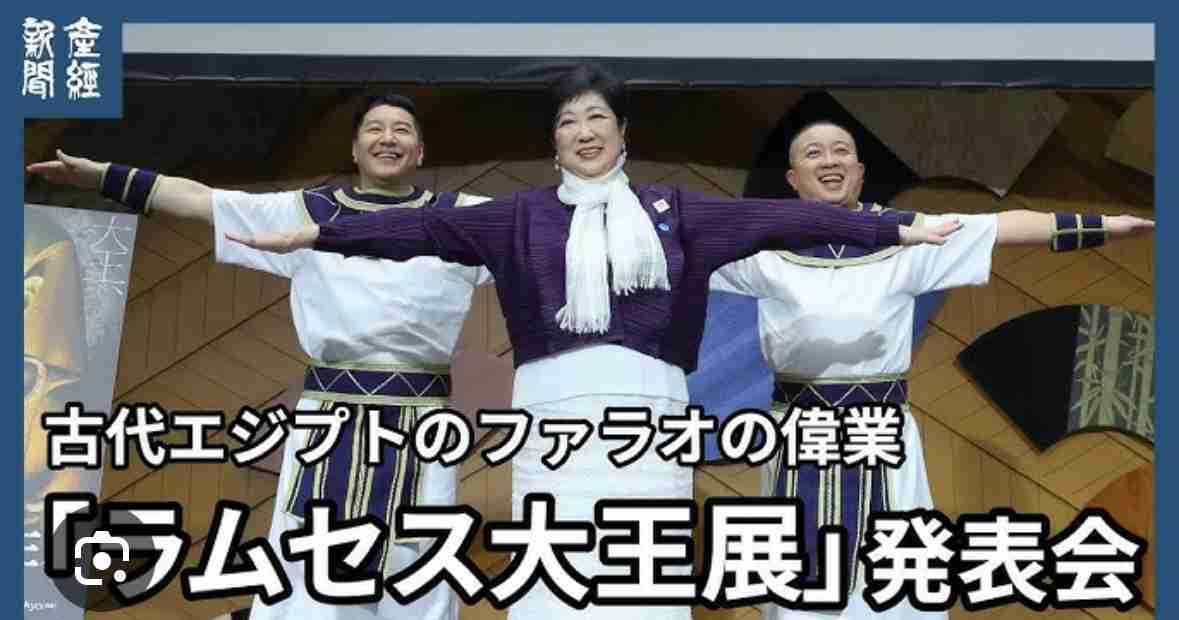 エジプトとの就労協力合意書「見直し考えず」 小池百合子都知事「移民促進の誤情報正す」
