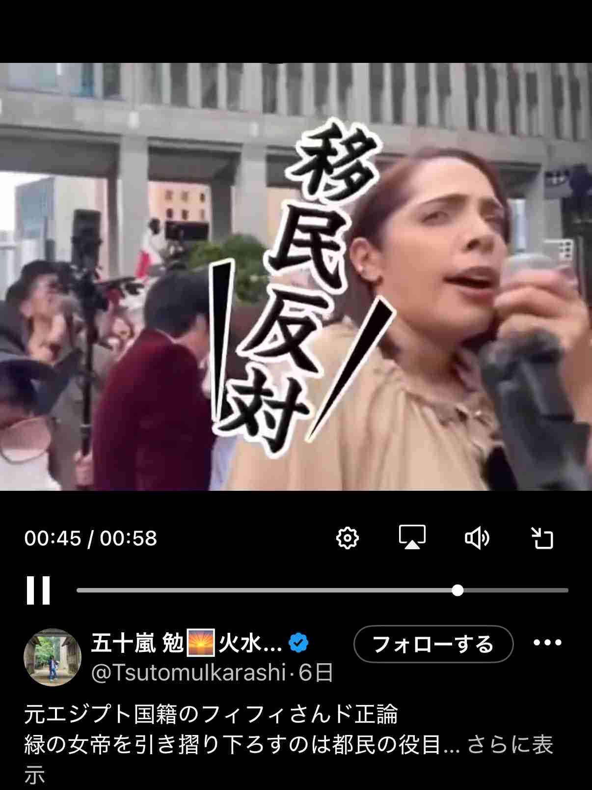 エジプトとの就労協力合意書「見直し考えず」 小池百合子都知事「移民促進の誤情報正す」
