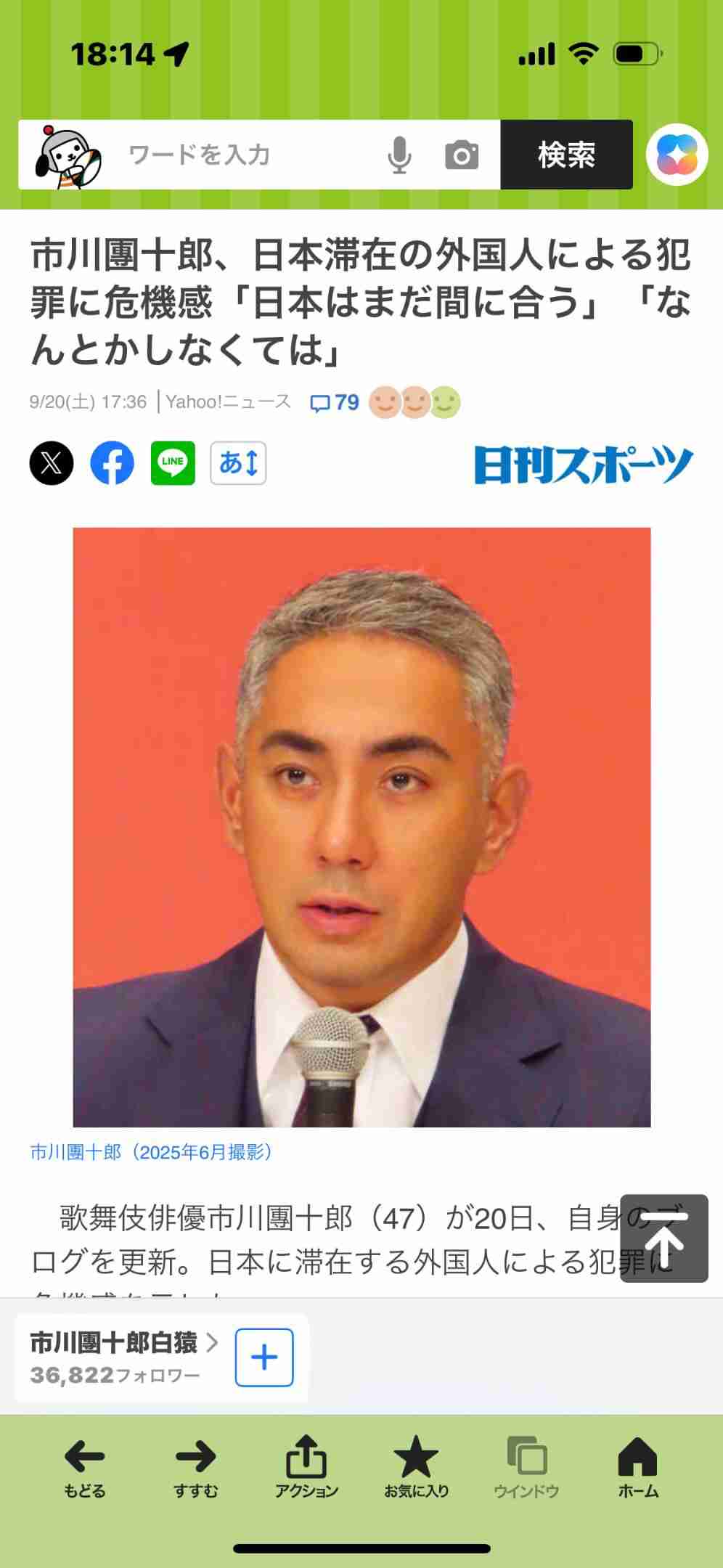 エジプトとの就労協力合意書「見直し考えず」 小池百合子都知事「移民促進の誤情報正す」