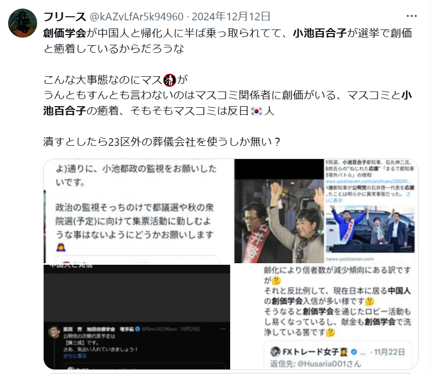 エジプトとの就労協力合意書「見直し考えず」 小池百合子都知事「移民促進の誤情報正す」