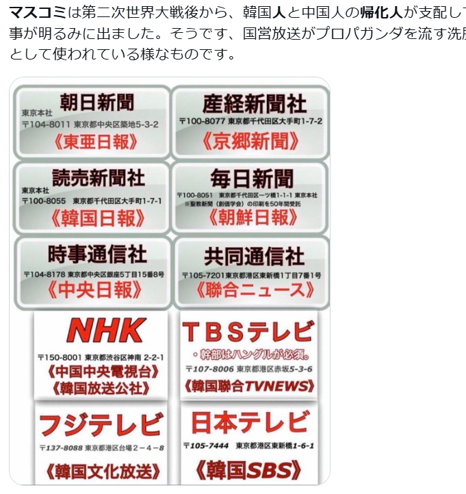 エジプトとの就労協力合意書「見直し考えず」 小池百合子都知事「移民促進の誤情報正す」