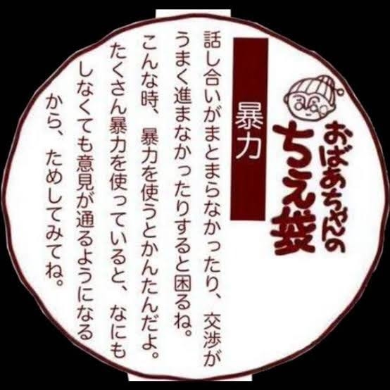 腹の虫が収まらない時