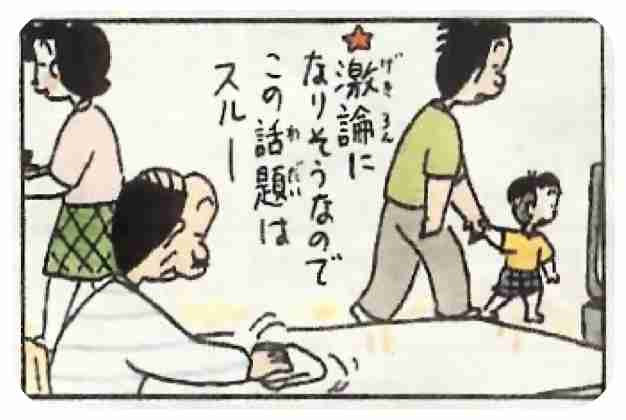 腹の虫が収まらない時