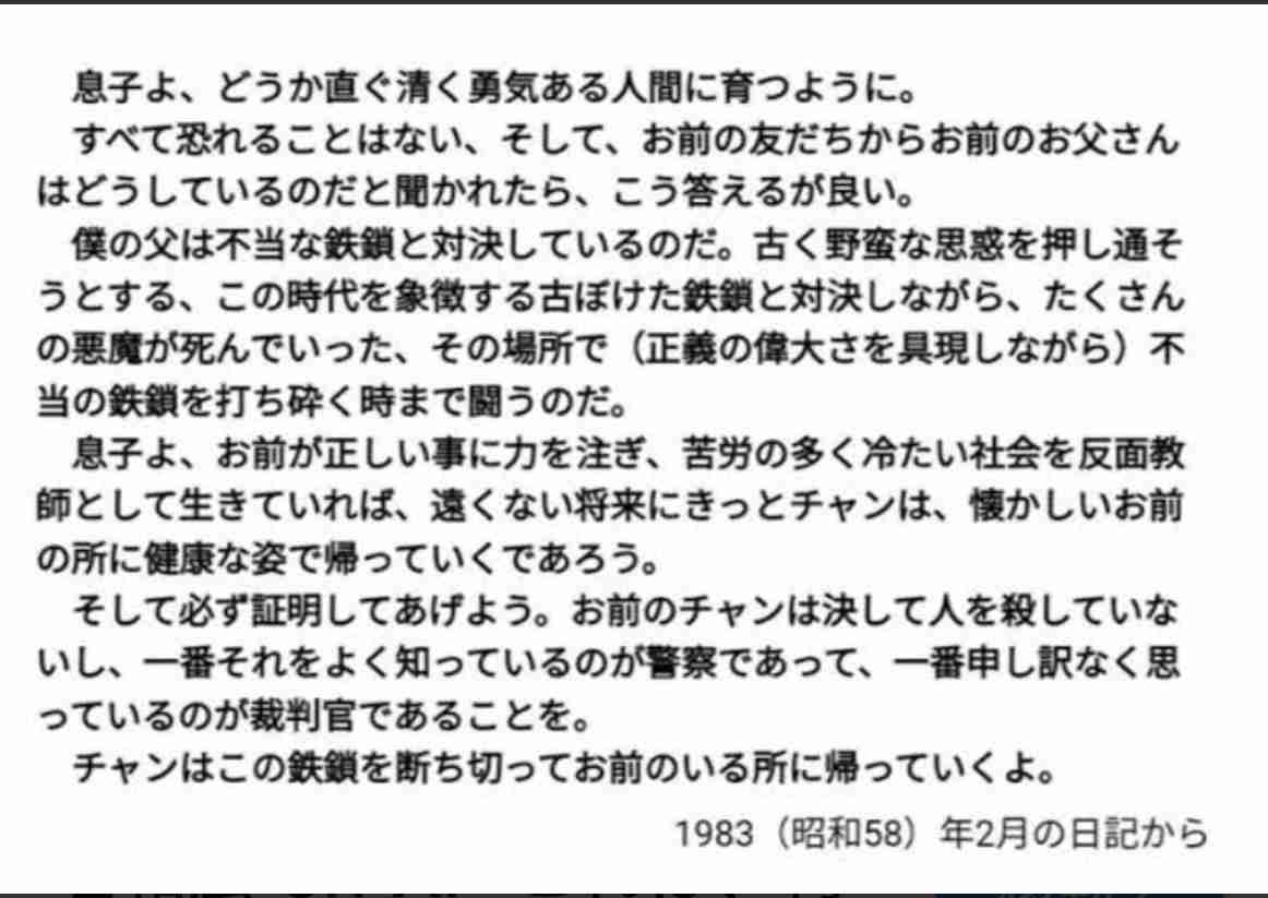 袴田巖さんが再審無罪判決後の検事総長談話めぐり国を提訴 「無罪を言い渡された者を犯人呼ばわりすることは名誉毀損にあたる」 慰謝料など710万円の支払いとホームページ上での謝罪広告の掲載求める
