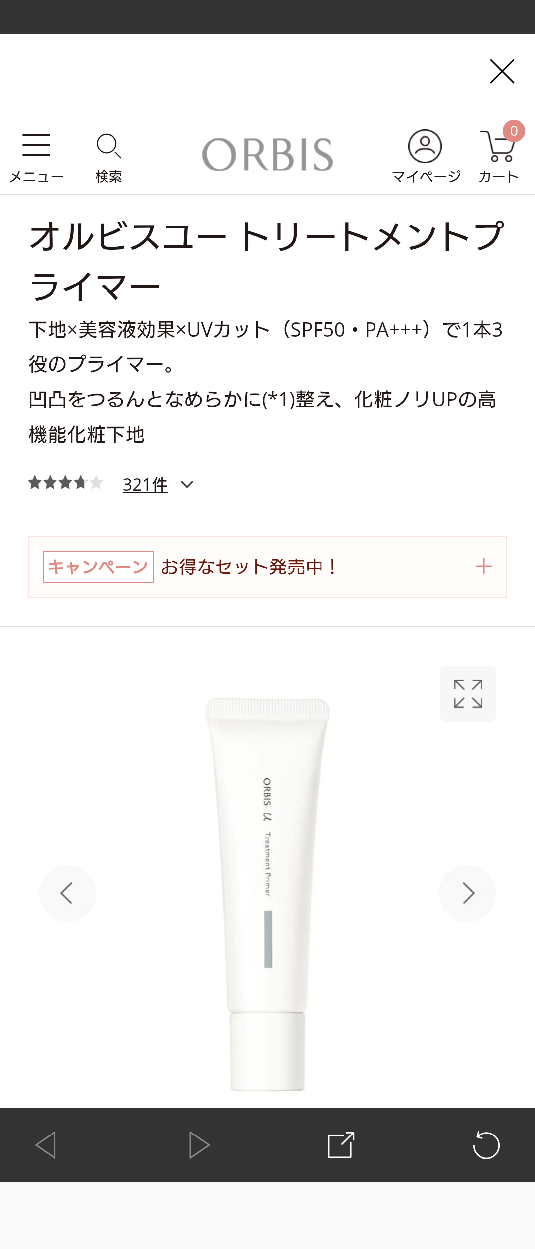 カラー下地について【ベースメイク】