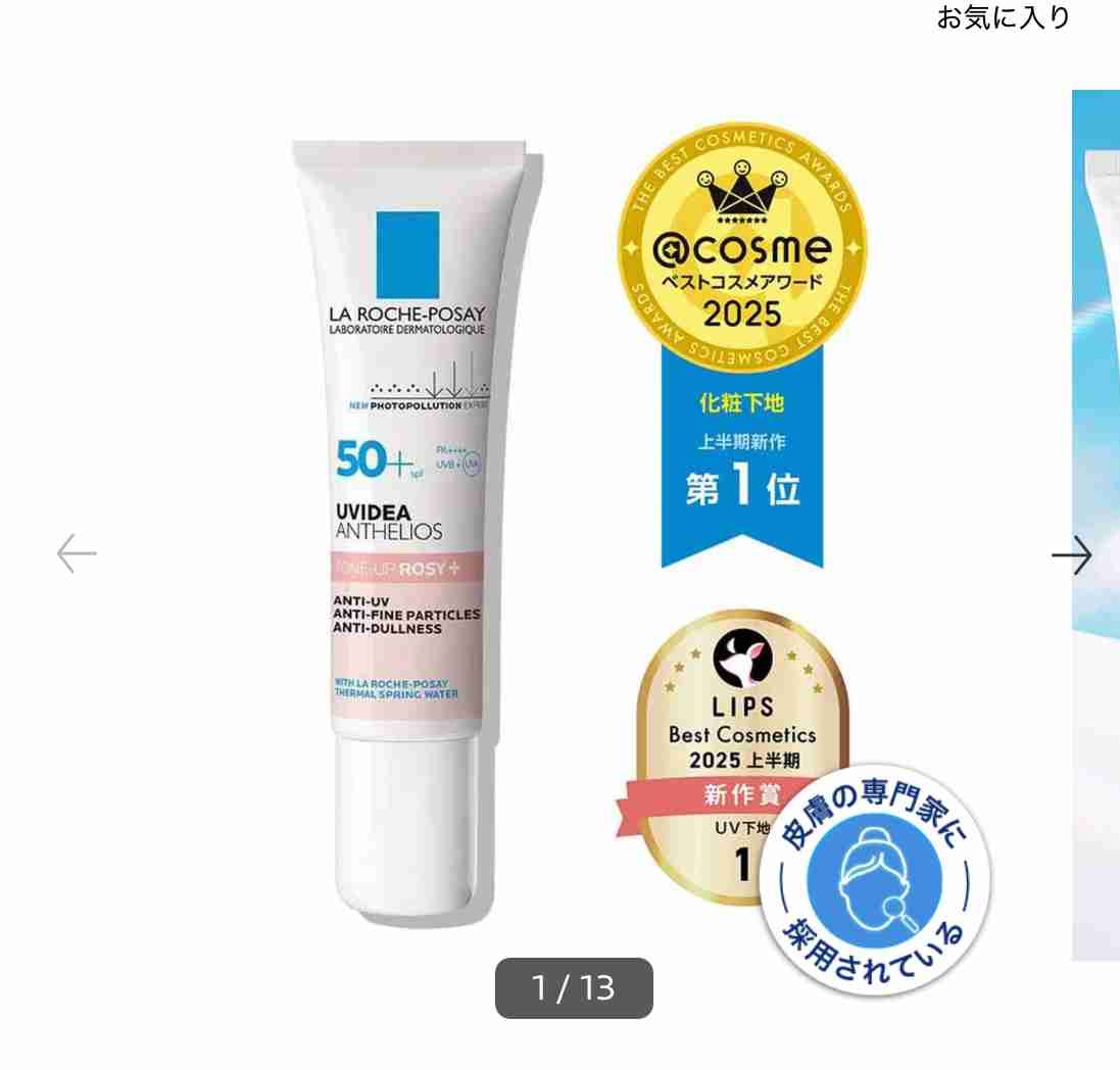 カラー下地について【ベースメイク】