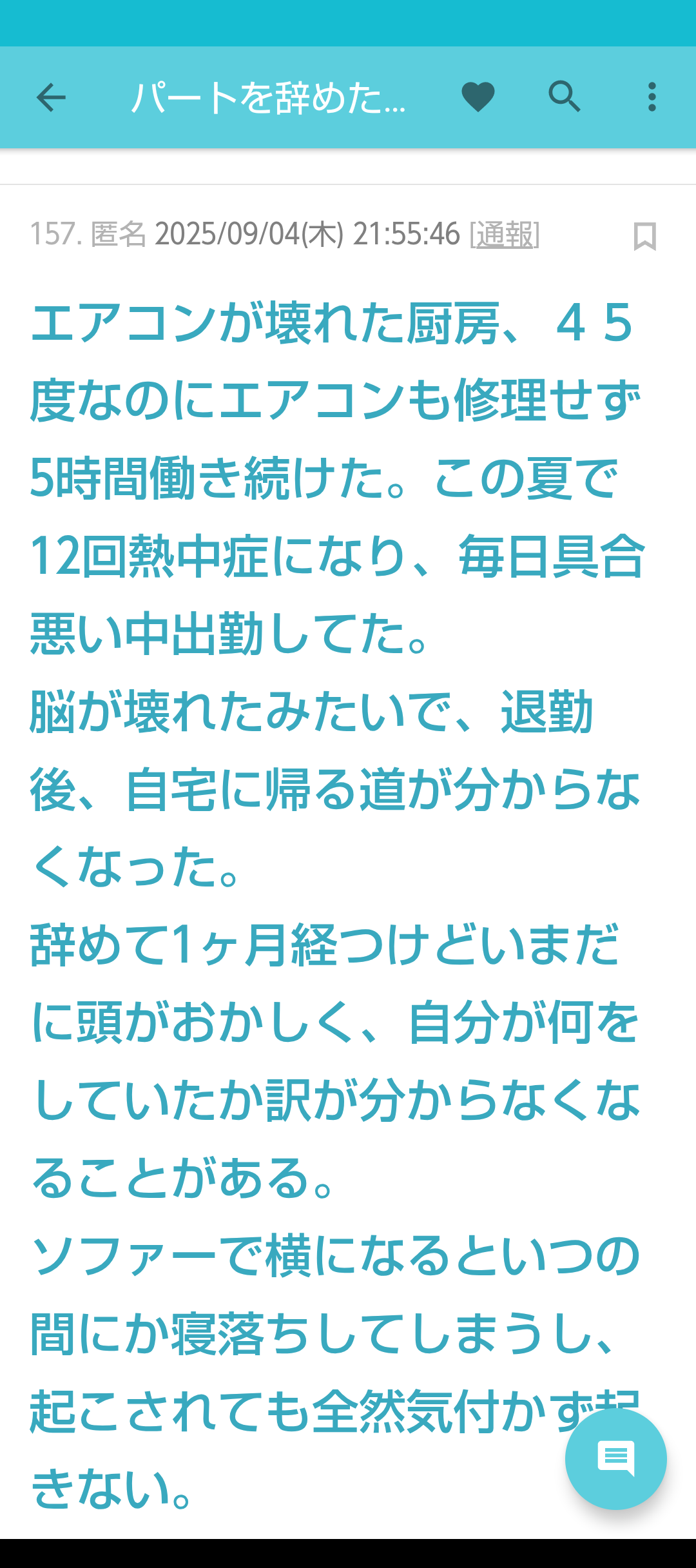 この夏の日本「危険な高温」の日数は62日に　ほぼ全人口が30日以上「危険な高温」を経験　米研究機関が分析