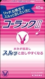 便秘に即効性のある事