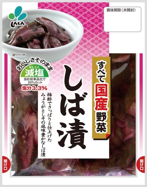 おすすめのしば漬け