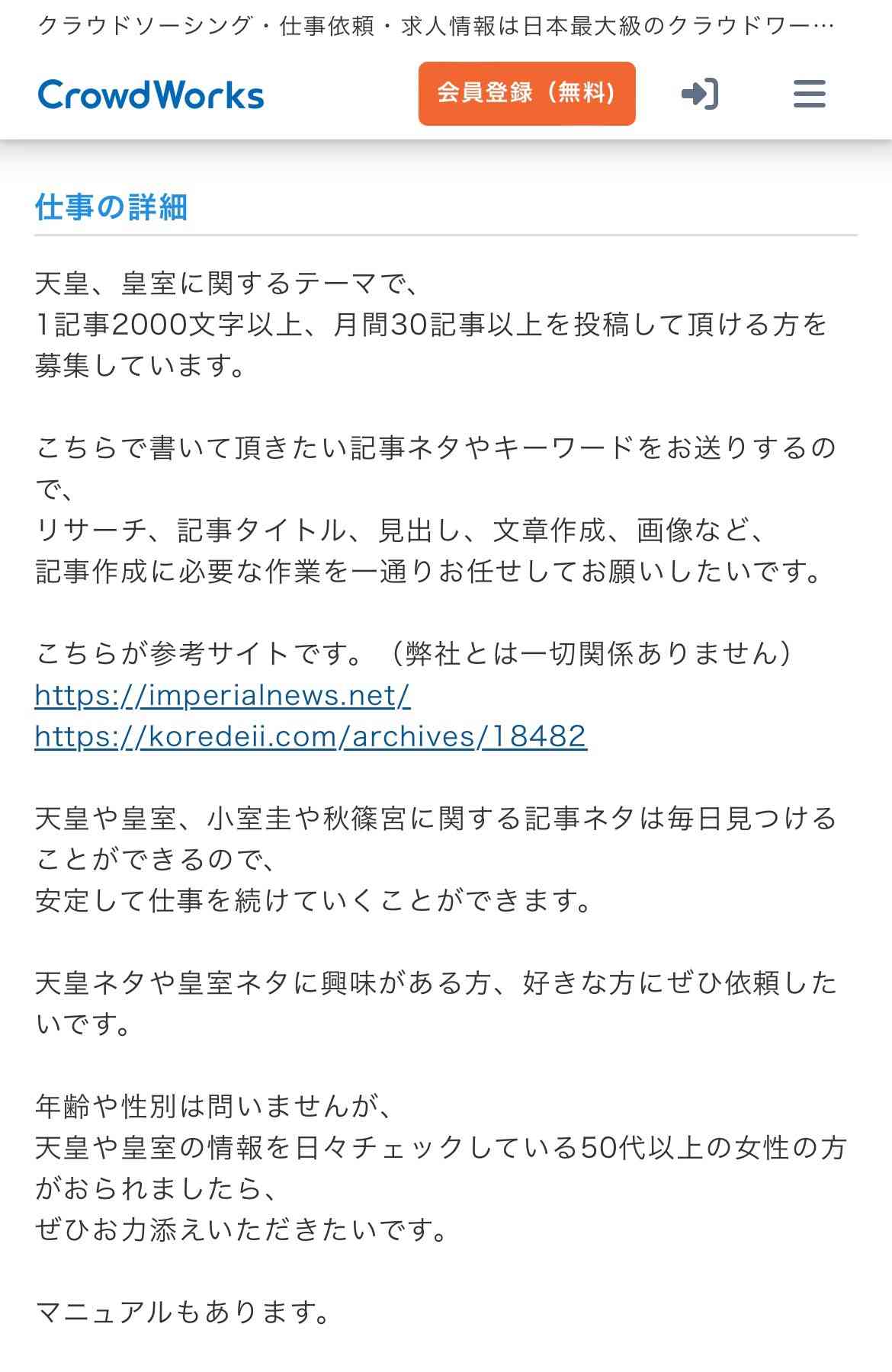 新浪剛史氏、購入サプリは「合法のCBD」と説明　大麻草由来、成分次第では違法に