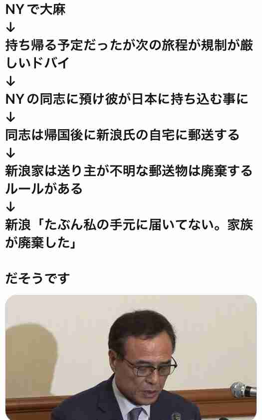 新浪剛史氏、購入サプリは「合法のCBD」と説明　大麻草由来、成分次第では違法に