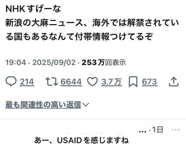 新浪剛史氏、購入サプリは「合法のCBD」と説明　大麻草由来、成分次第では違法に