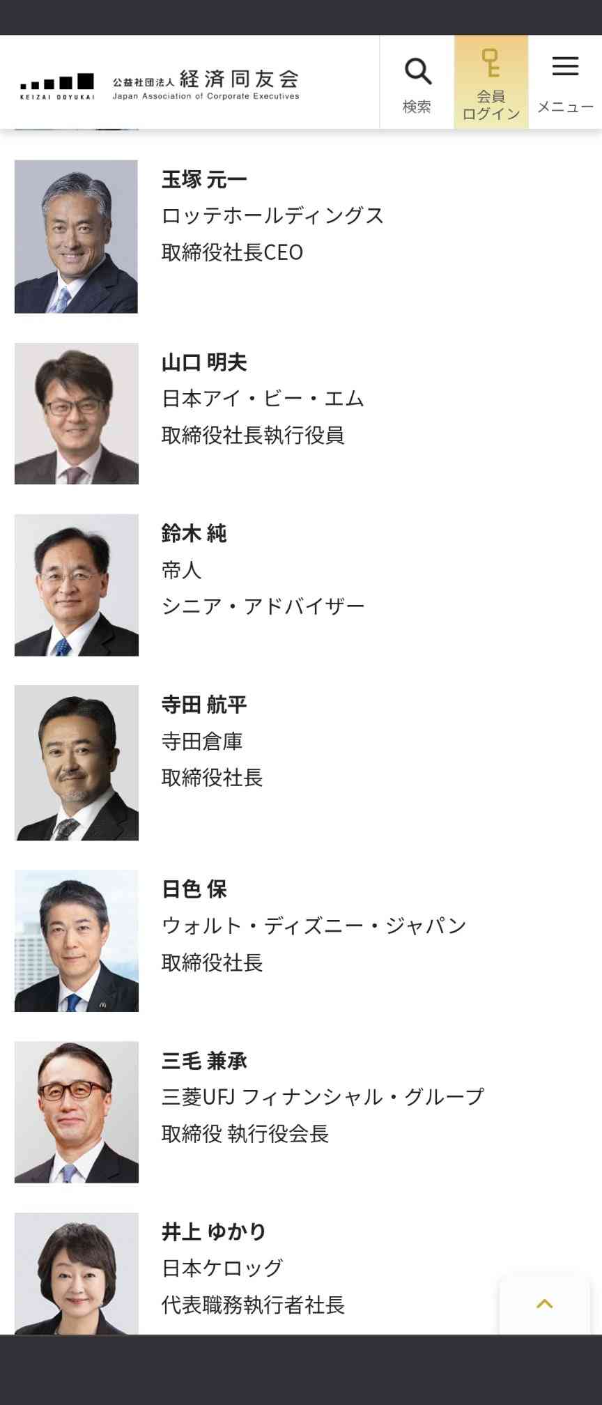 新浪剛史氏、購入サプリは「合法のCBD」と説明　大麻草由来、成分次第では違法に
