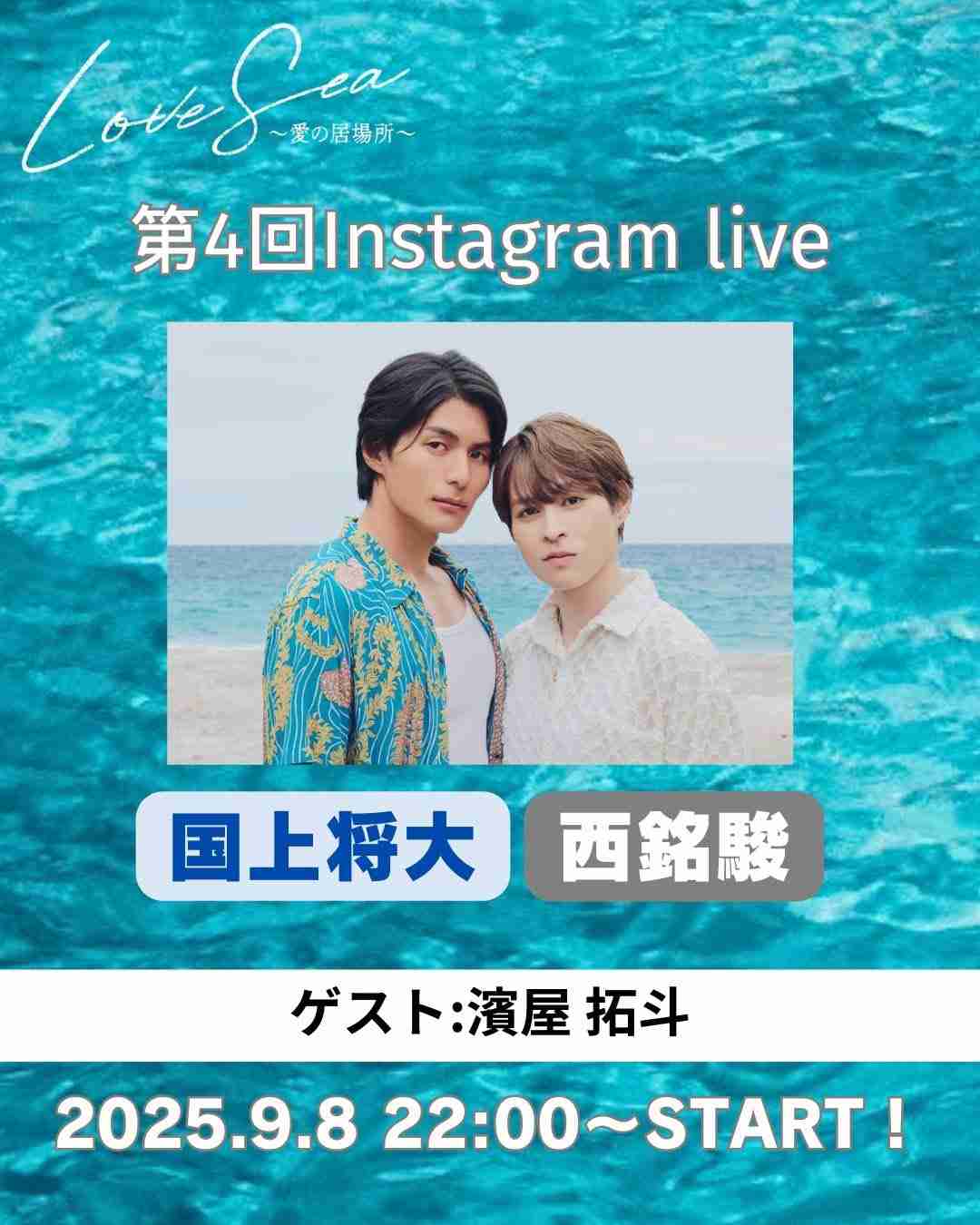 【ドラマ】「Love Sea ~愛の居場所~」を語ろう(日本リメイク版)