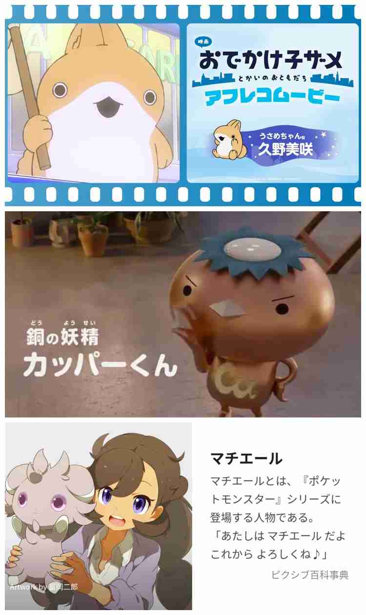 声優の名前を書くと誰かが一番好きな作品をアンカーを付けて返してくれるトピ Part11