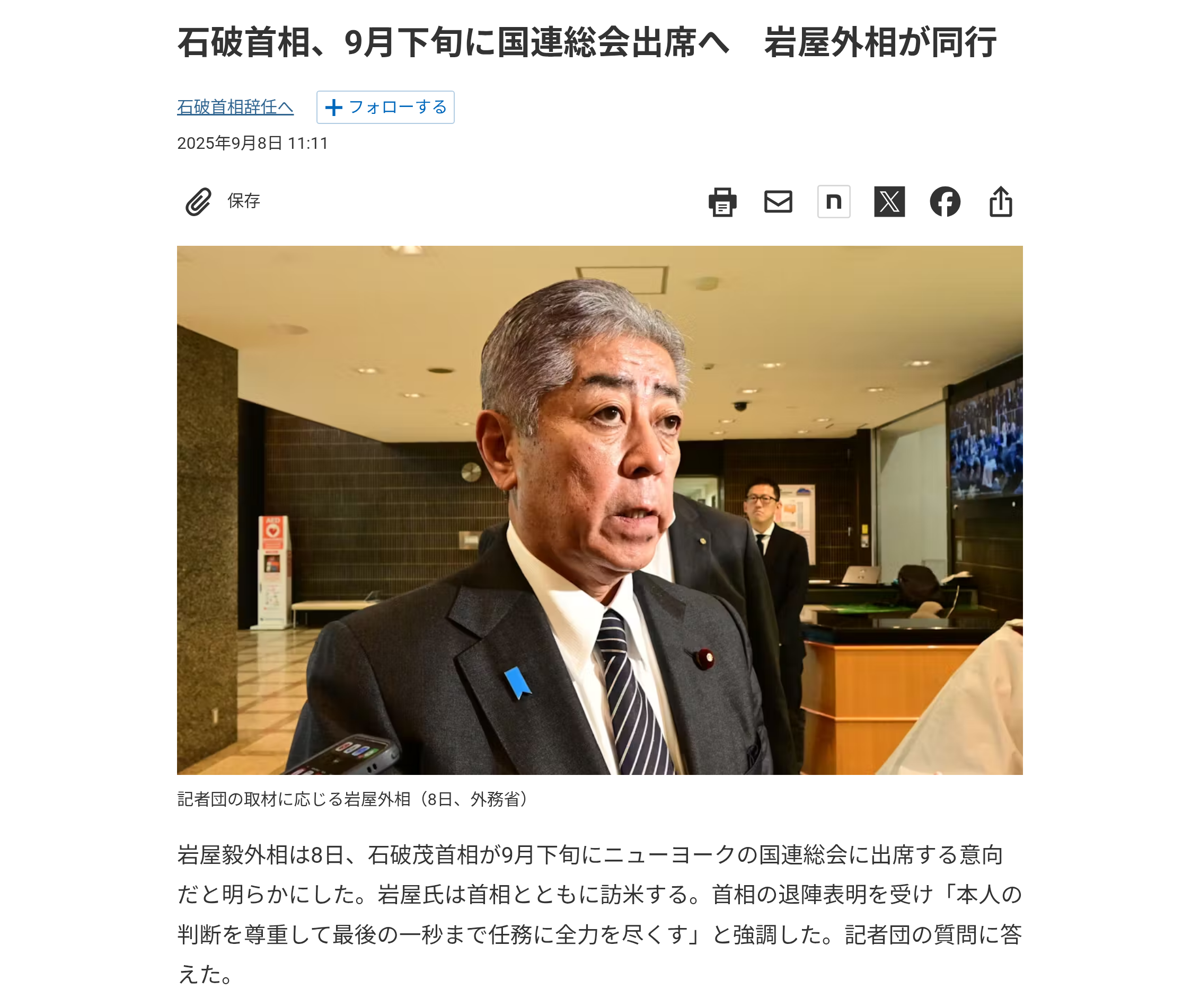 悠仁さまの成年を祝う昼食会での石破首相の乾杯マナーが物議、専門家も「口をつけるのが早すぎた」