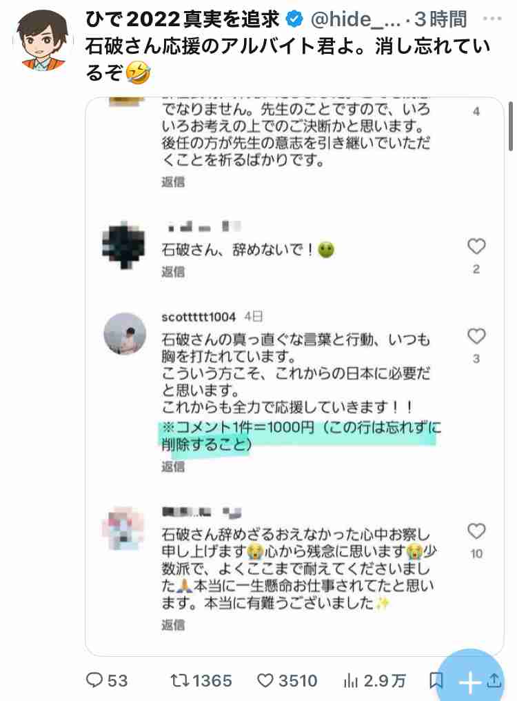 悠仁さまの成年を祝う昼食会での石破首相の乾杯マナーが物議、専門家も「口をつけるのが早すぎた」