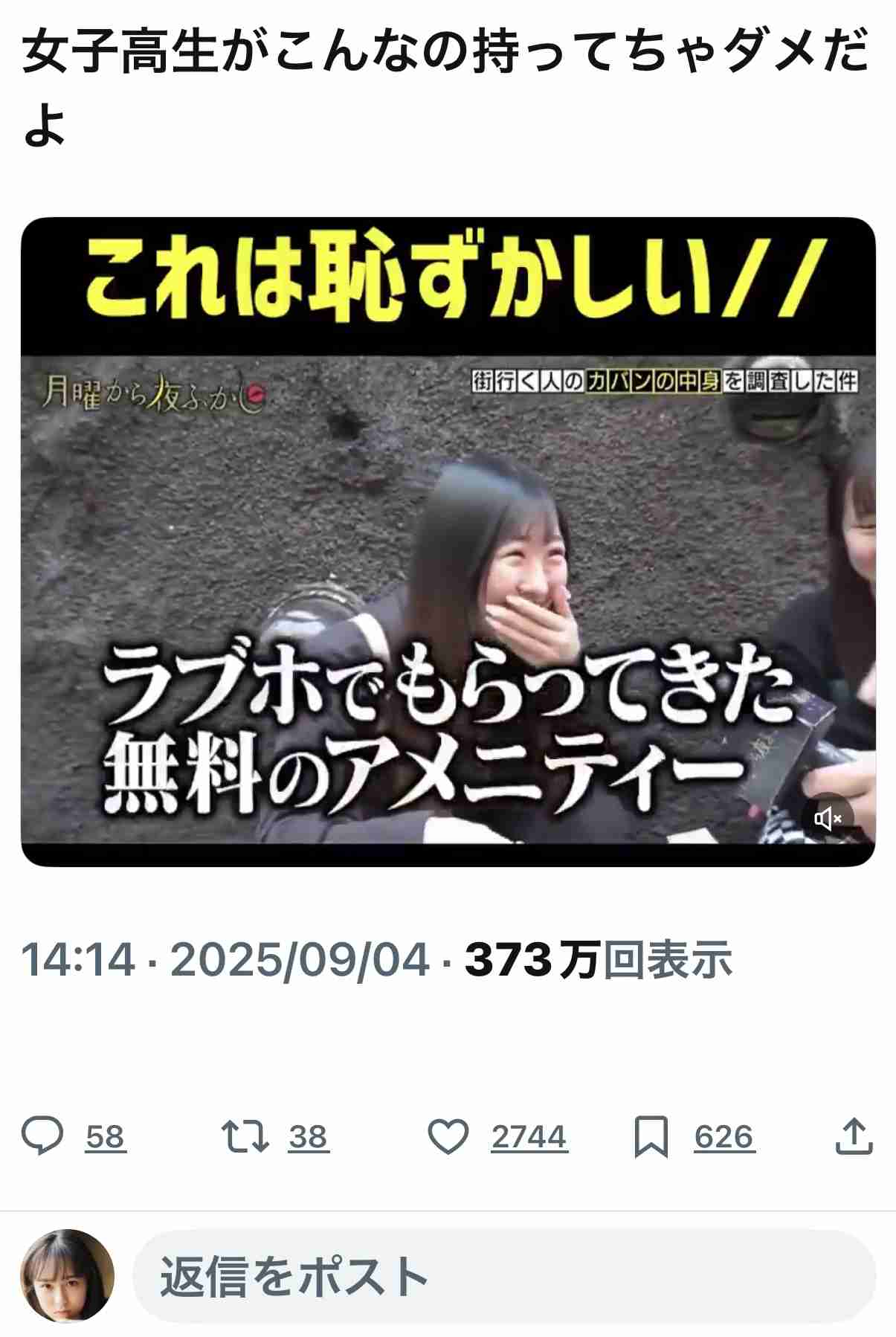 文科省、「高校無償化」向け財源の確保要望へ 法人税増税議論も視野
