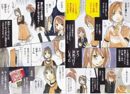 【ダイレクトメール】進研ゼミの漫画の思い出