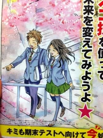 【ダイレクトメール】進研ゼミの漫画の思い出
