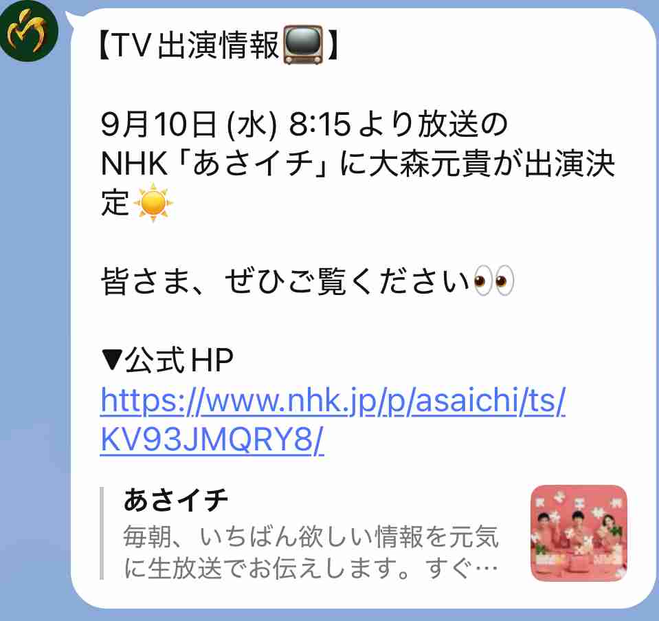 Mrs. GREEN APPLE好きな人🍏part20【アンチ厳禁】