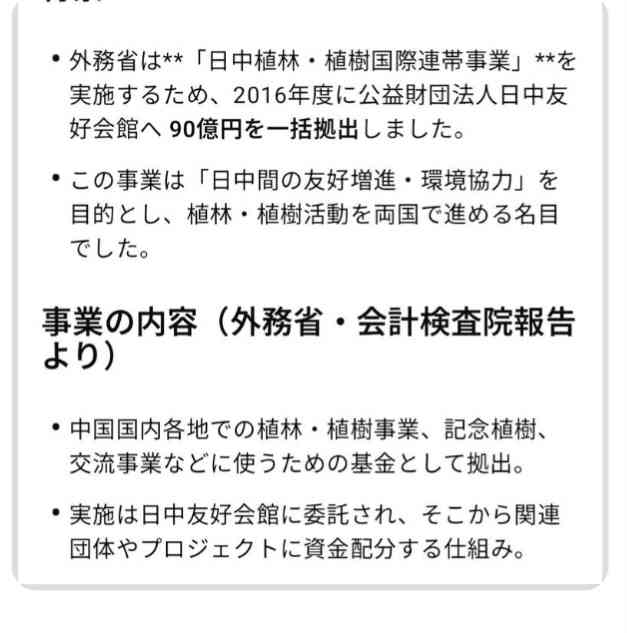 釧路のメガソーラー、工事を中断　自治体との協議を優先