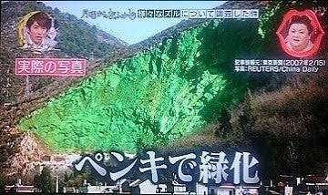 釧路のメガソーラー、工事を中断　自治体との協議を優先