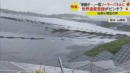 釧路のメガソーラー、工事を中断　自治体との協議を優先