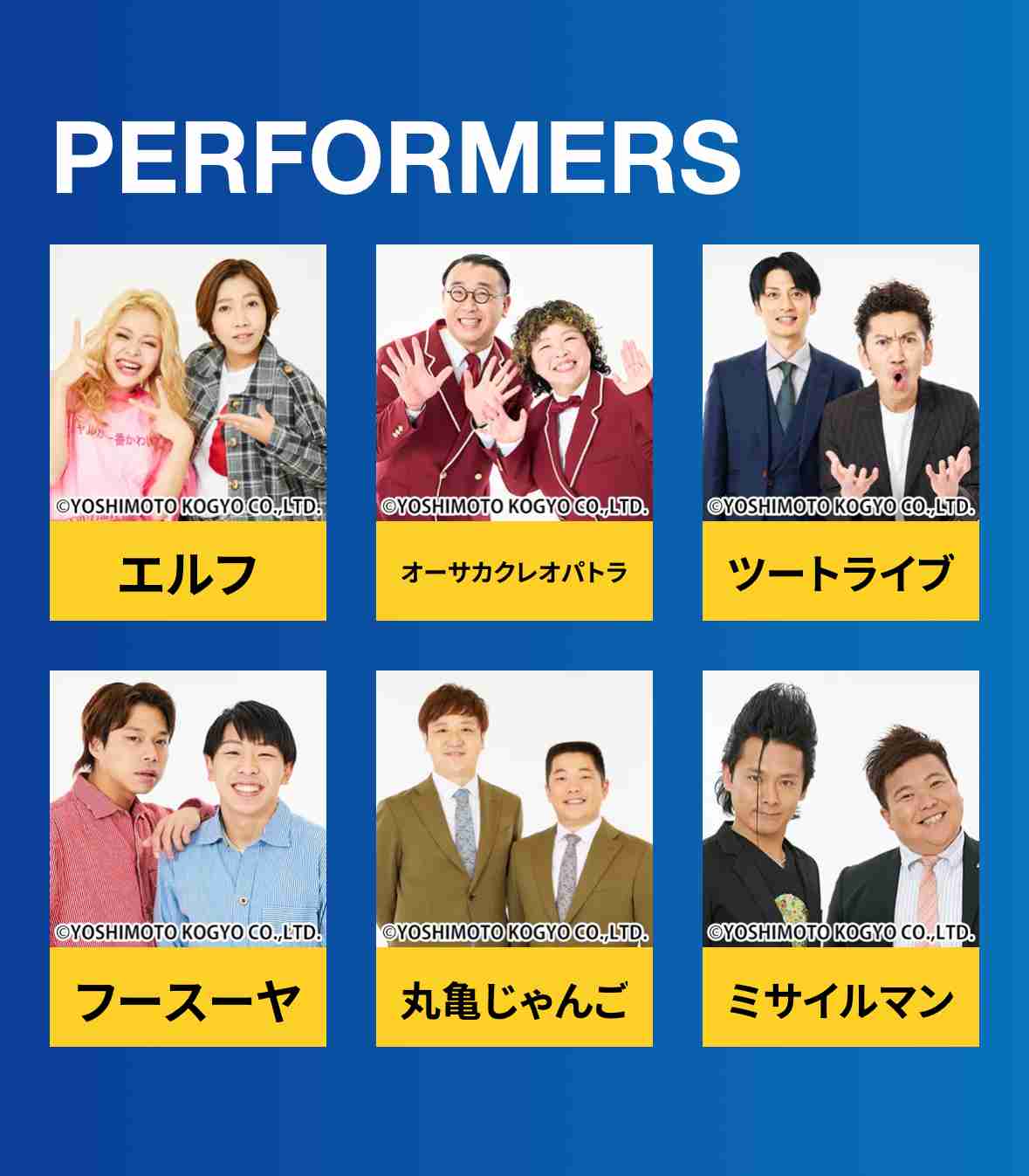 西川貴教　主催のイナズマロックフェス名称変更へ「演者の皆さんに申し訳ない気持ちで一杯でした」