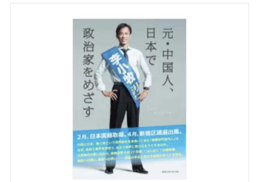 このままでは中国人に日本が食い潰される…「移民仲介ブローカー」が狙っている「経営管理」以外のビザ