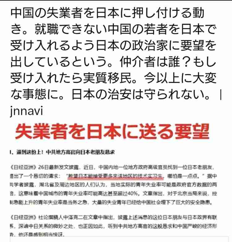 このままでは中国人に日本が食い潰される…「移民仲介ブローカー」が狙っている「経営管理」以外のビザ