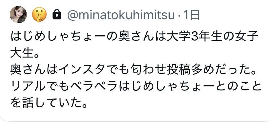 はじめしゃちょー、結婚発表で妻を「詮索しないで」警告の一方で「ウェディングフォト」連投の“矛盾”に冷ややかな声