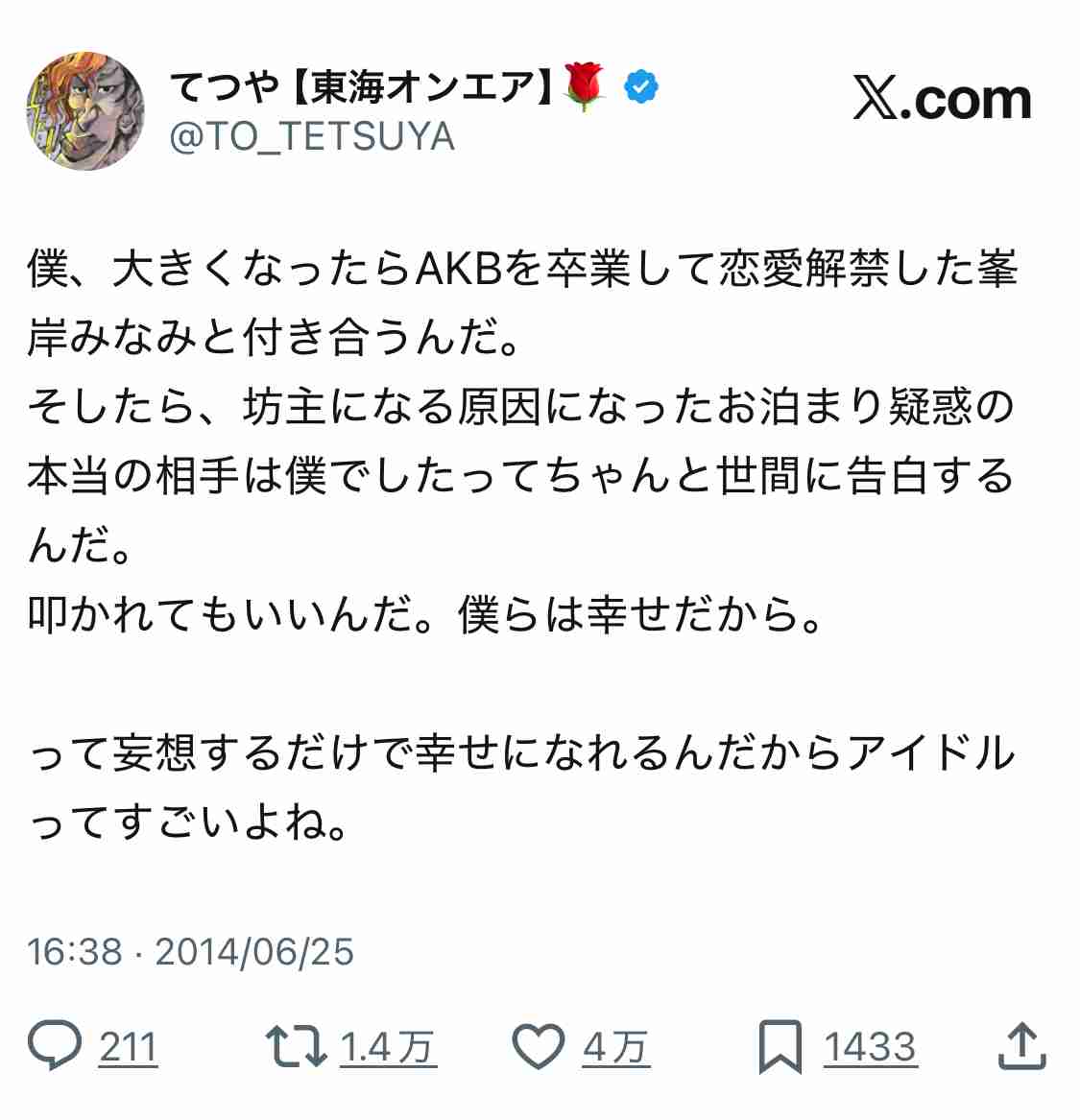 はじめしゃちょー、結婚発表で妻を「詮索しないで」警告の一方で「ウェディングフォト」連投の“矛盾”に冷ややかな声