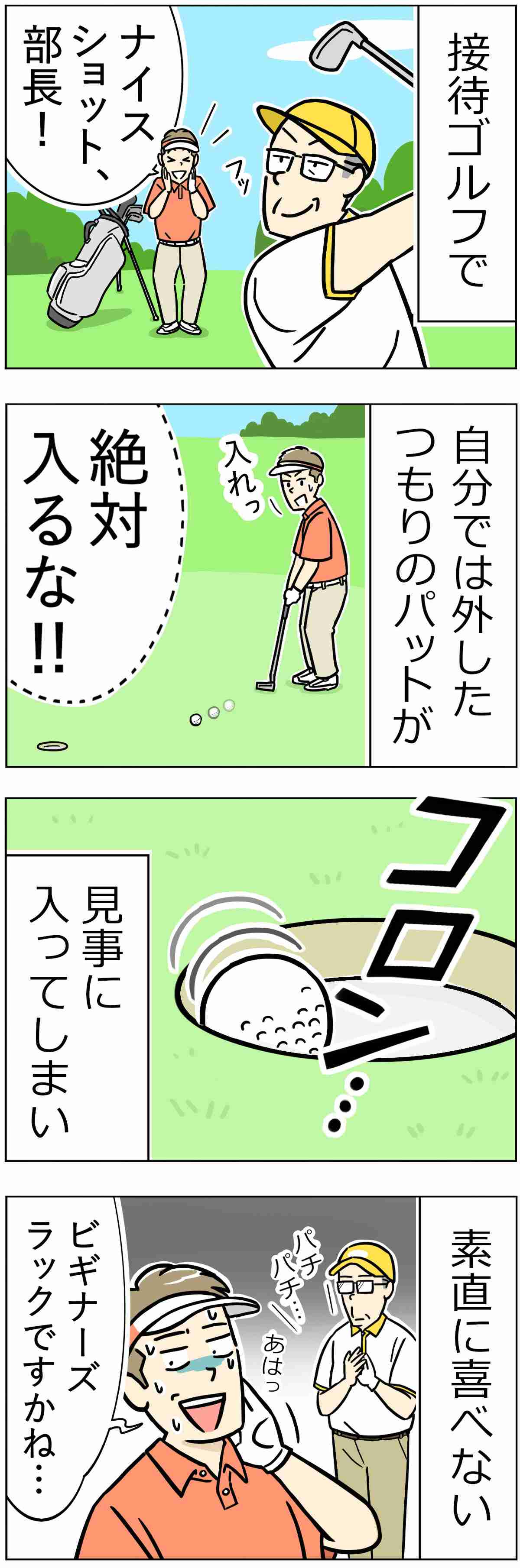 子供が風邪の時、旦那は仕事休む?休日は何してる?
