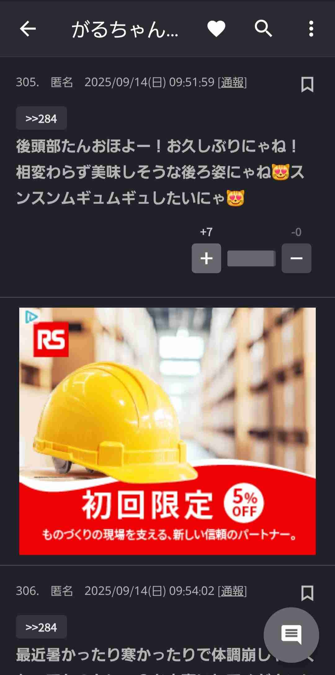 がるちゃん猫カフェ114号店開店しました♪(初めての方も大歓迎♪)