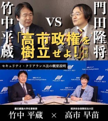 高市早苗氏を応援する議員にまとわりつく裏金、旧統一教会　小林鷹之氏の出馬には「保守の票が割れる」の声