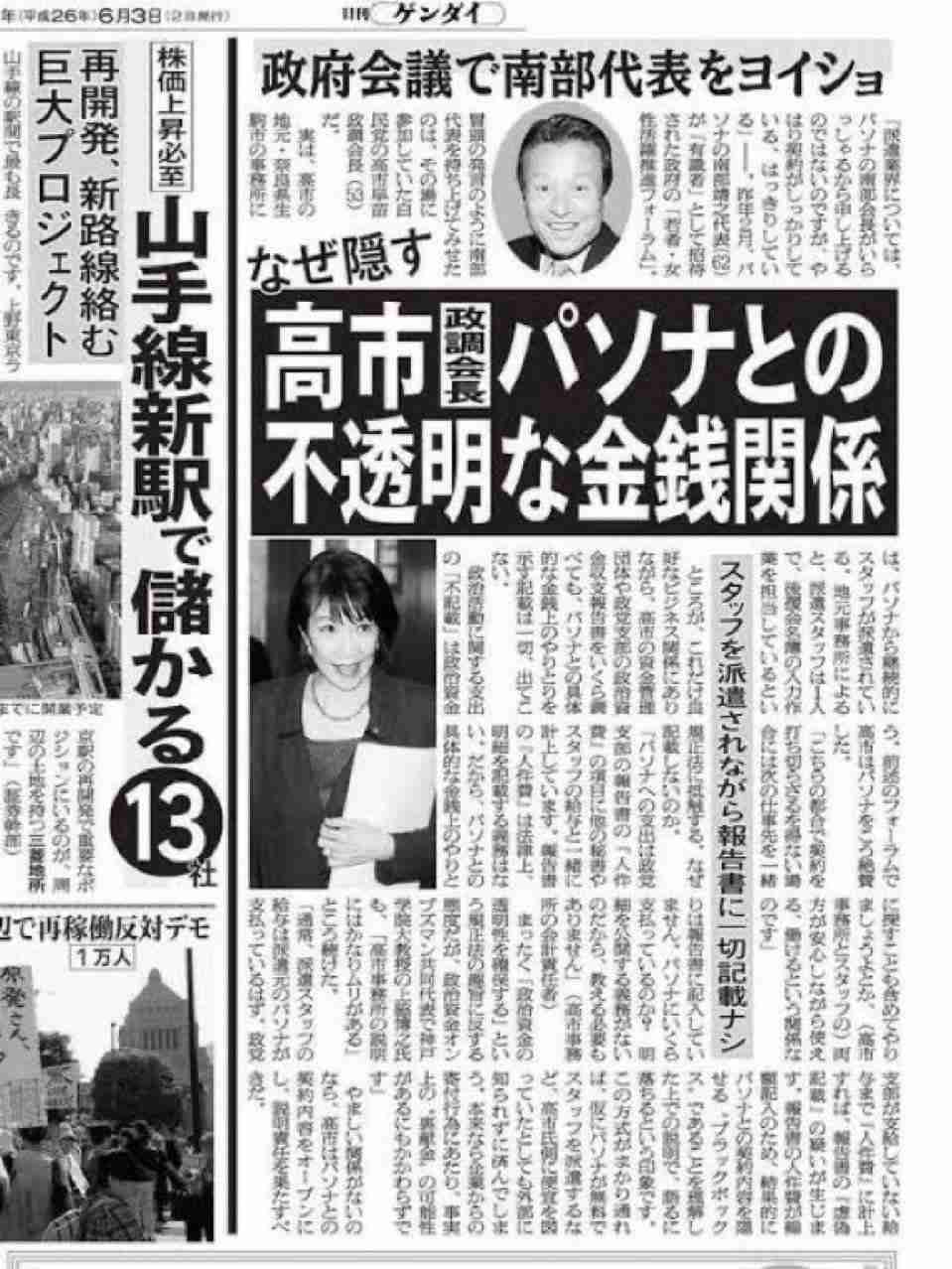 高市早苗氏を応援する議員にまとわりつく裏金、旧統一教会　小林鷹之氏の出馬には「保守の票が割れる」の声