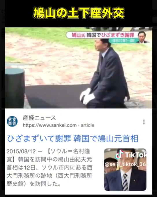 抗日戦争勝利80年記念行事に出席の鳩山由紀夫元首相「中国側は配慮してくれた」習近平氏の妻の日本語にも感謝　「プロパガンダに利用」懸念を否定